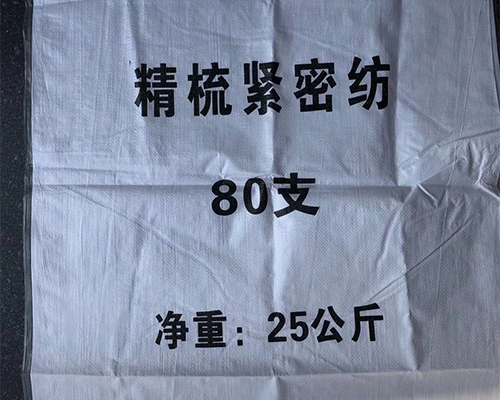 純白編織袋 純白編織袋